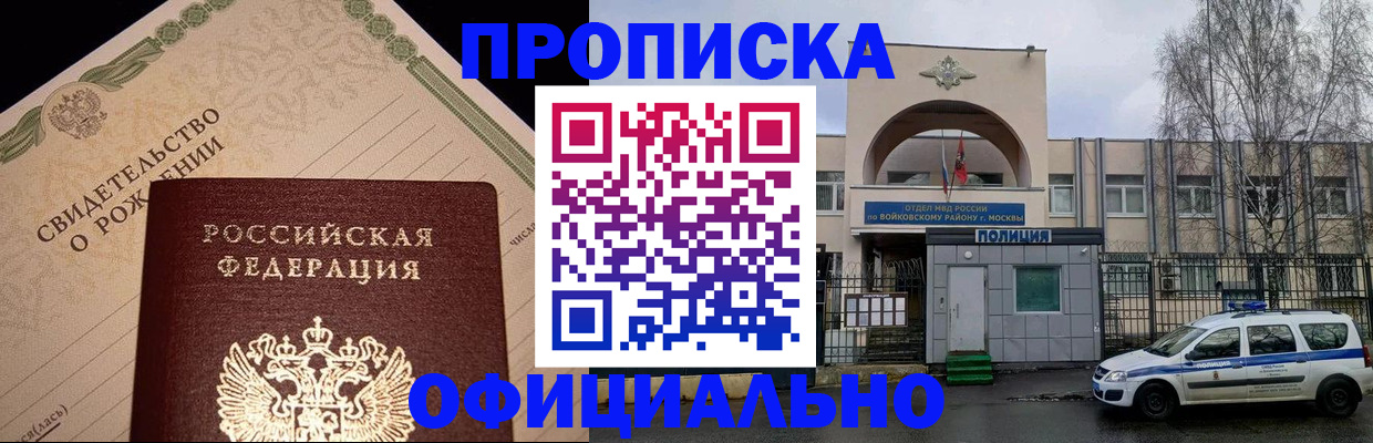 временная регистрация гарантия в Шлиссельбурге
