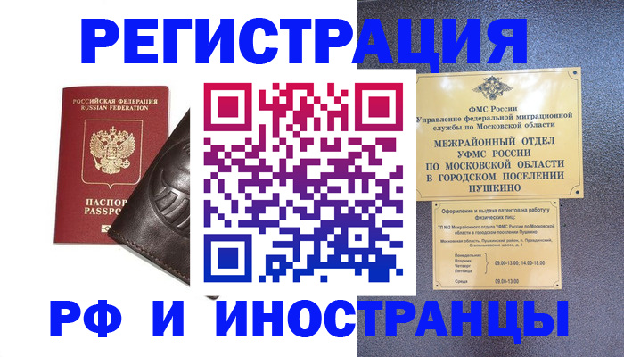 прописка паспорт в Шлиссельбурге