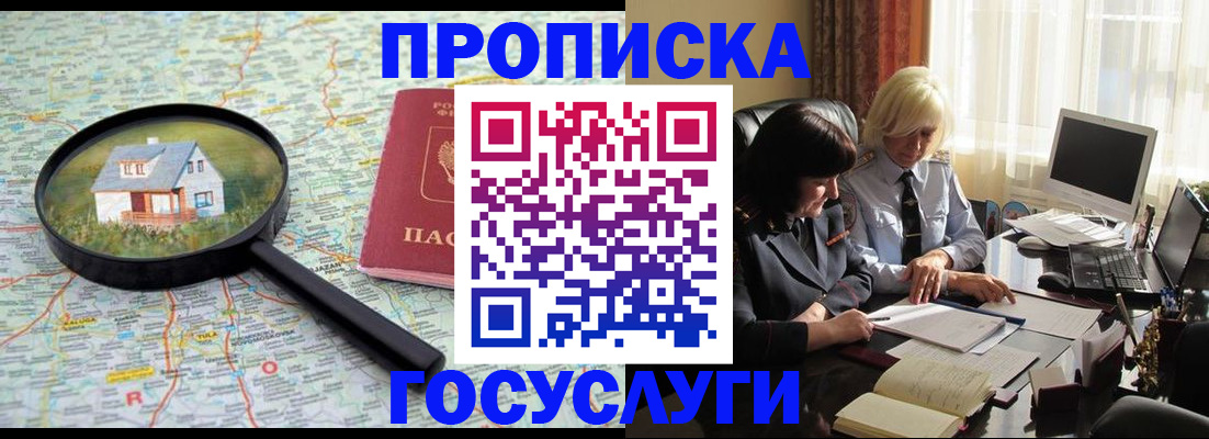 прописка 2025 в Шлиссельбурге