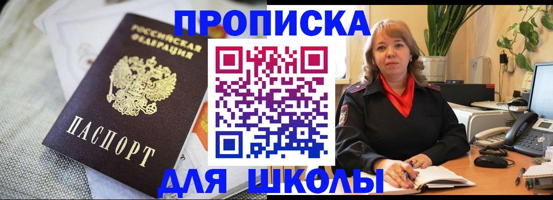 временная регистрация недорого в Шлиссельбурге