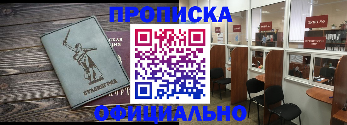 прописка поиск в Шлиссельбурге